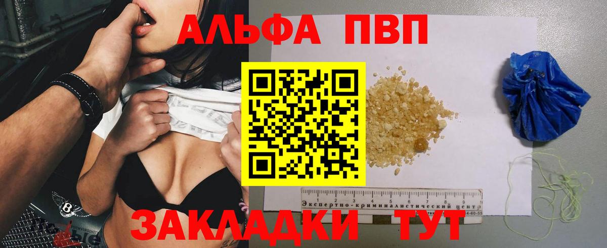 Кимовск  A-PVP  A-PVP мука  Вход с VPN  Альфа ПВП крисы CK 