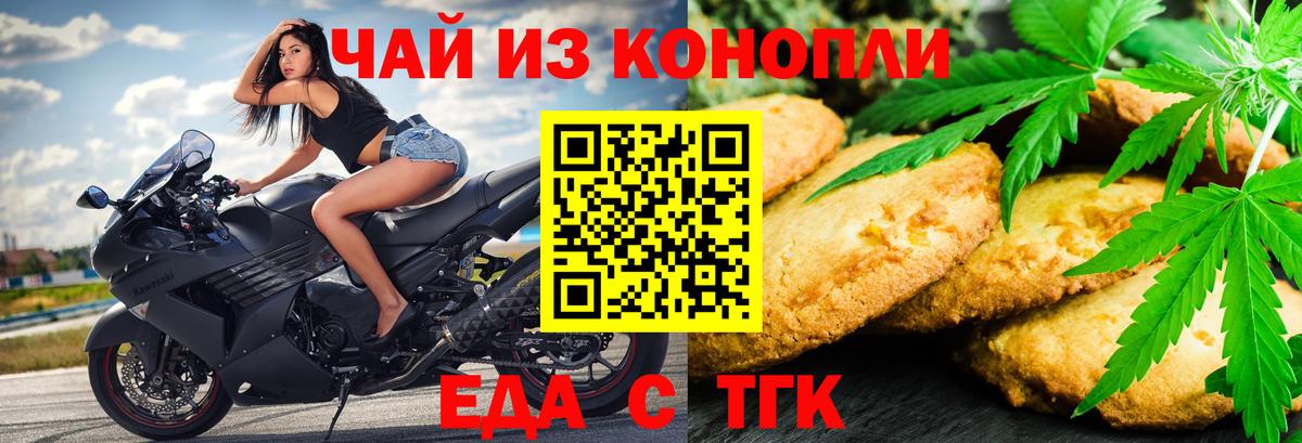 Cannafood марихуана Кимовск