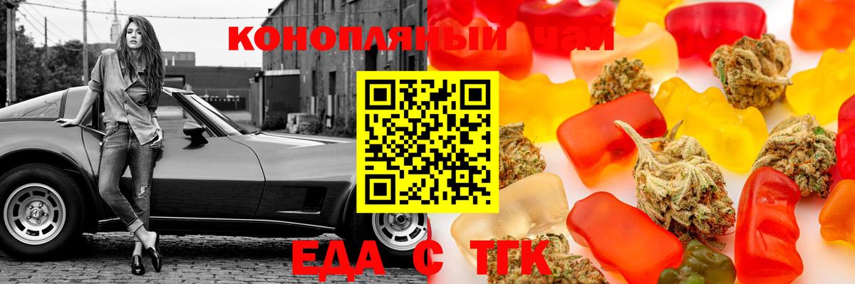 Cannafood марихуана  Вход с VPN  Кимовск 