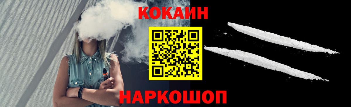 Cocaine 98% Кимовск