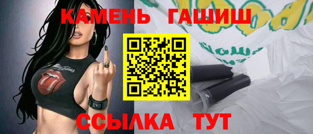 Кимовск  ГАШ гашик  ГАШ  ГАШИШ VHQ  Вход с VPN 