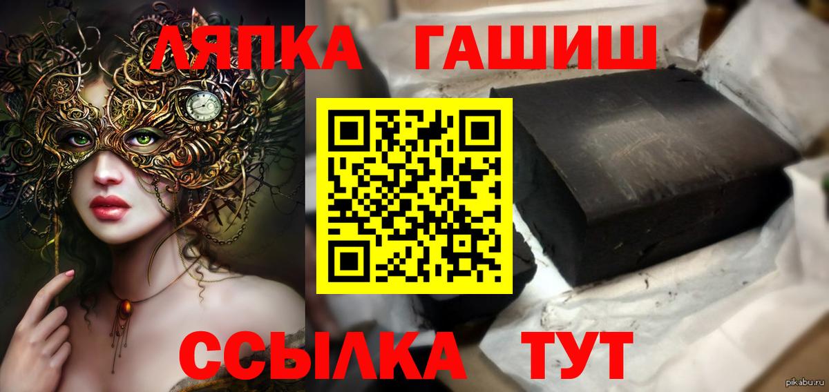 Мефедрон кристаллы  ГАШИШ  MDMA  Конопля  Альфа ПВП СК   Кимовск  КОКАИН  Гашиш  Вход с VPN 