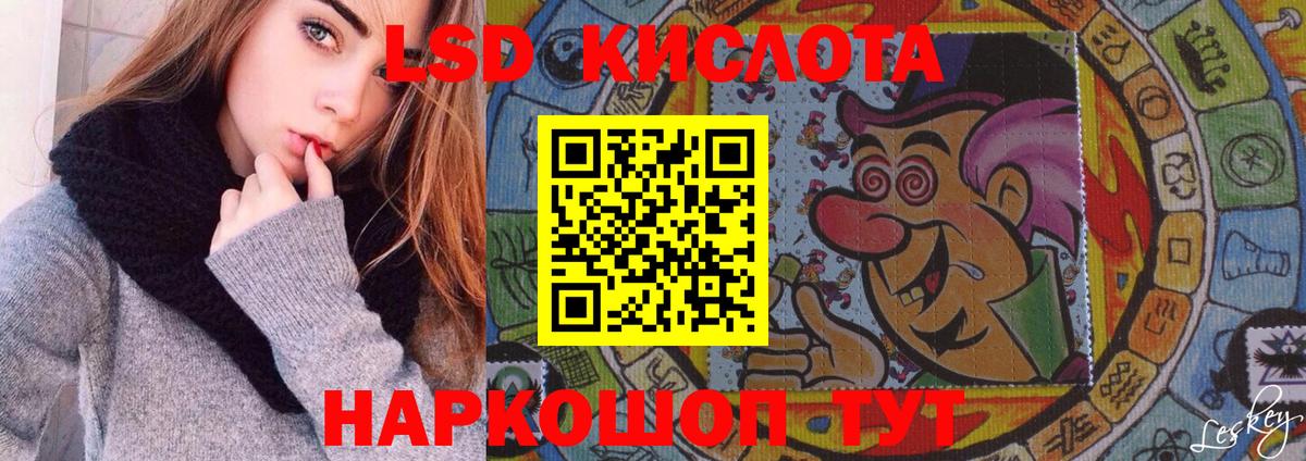 ЛСД экстази кислота Кимовск