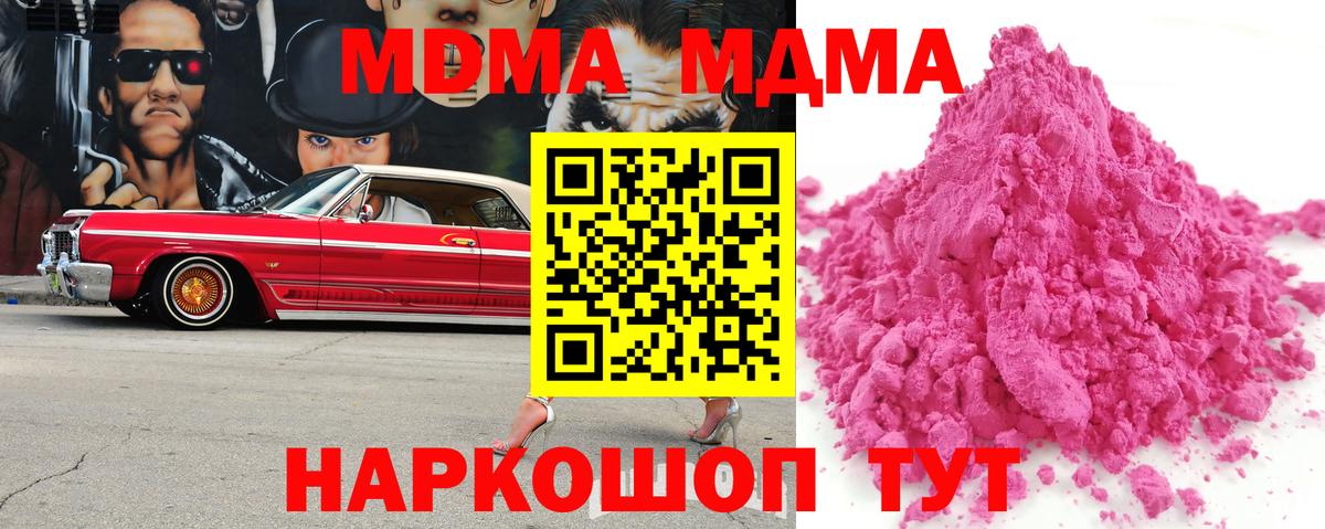 Кимовск  МДМА VHQ  Вход с VPN 