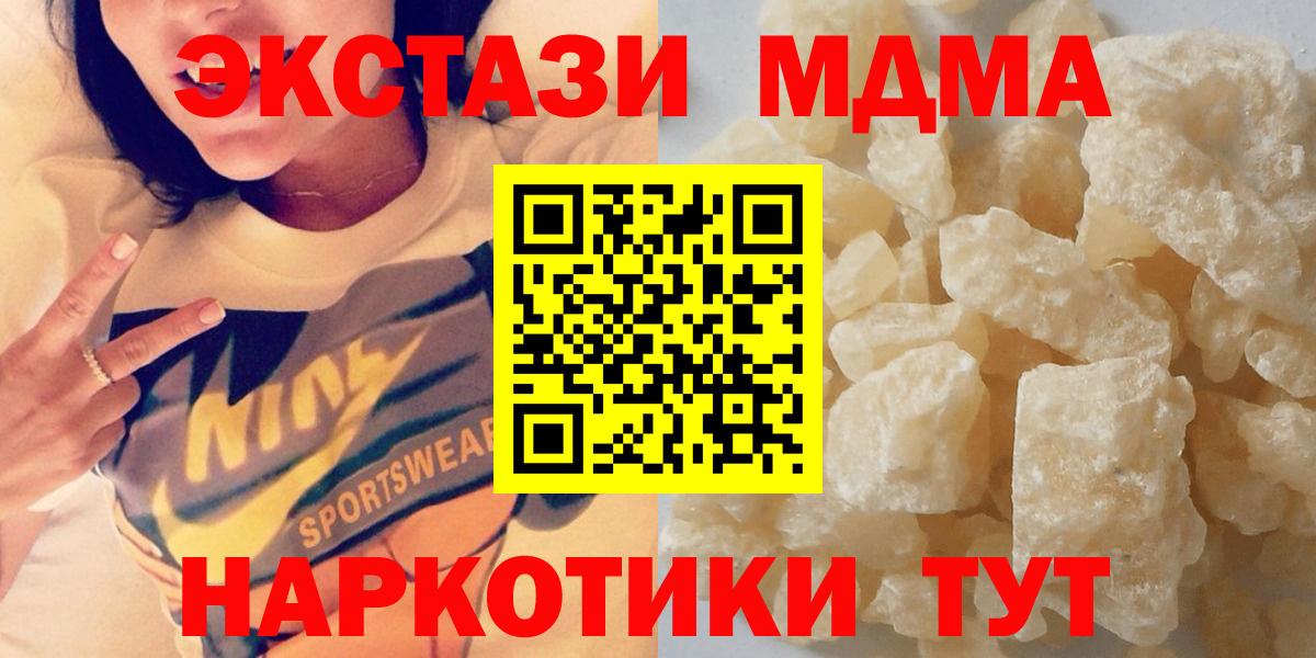МДМА crystal Кимовск