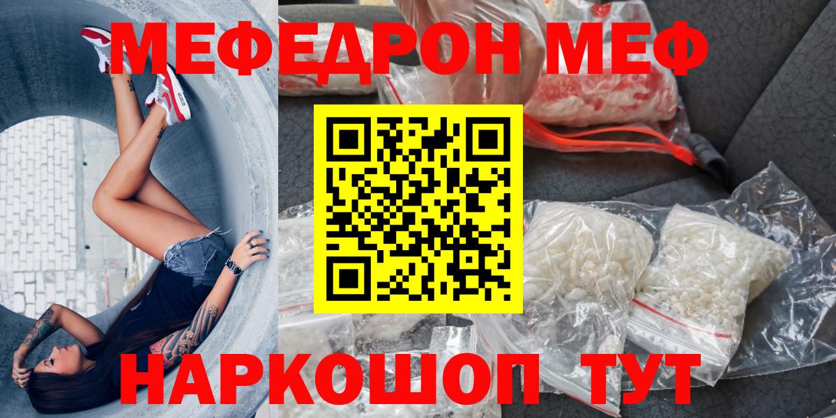 Мефедрон mephedrone  Мефедрон кристаллы  Кимовск  где купить наркоту  OMG ссылки  МЕФ  Вход с VPN 