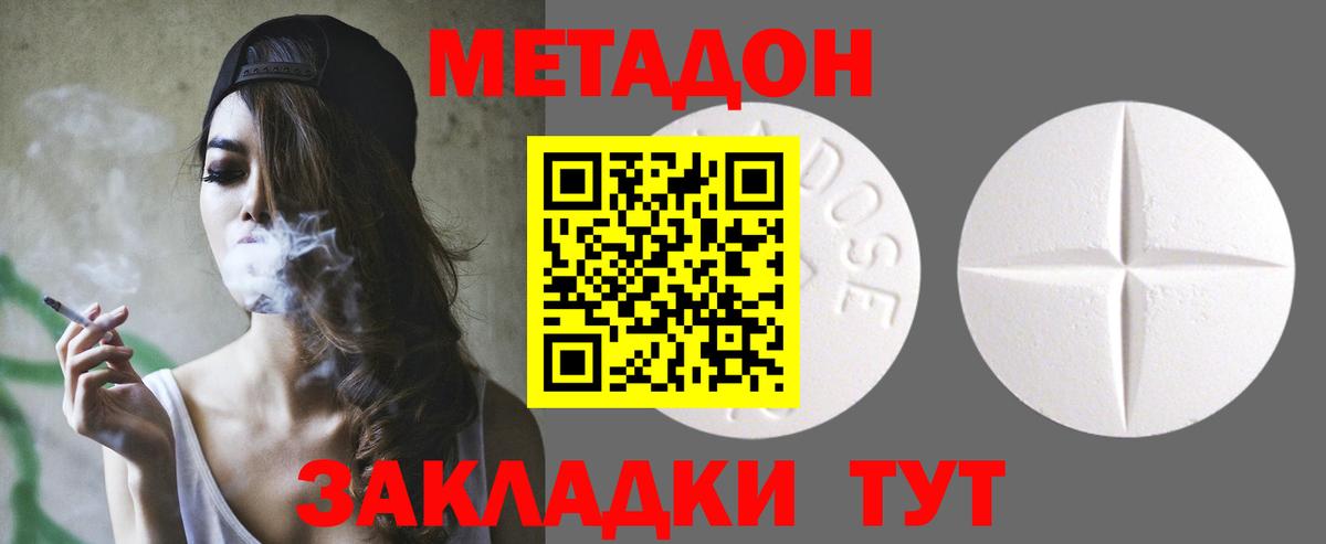 МЕТАДОН VHQ Кимовск