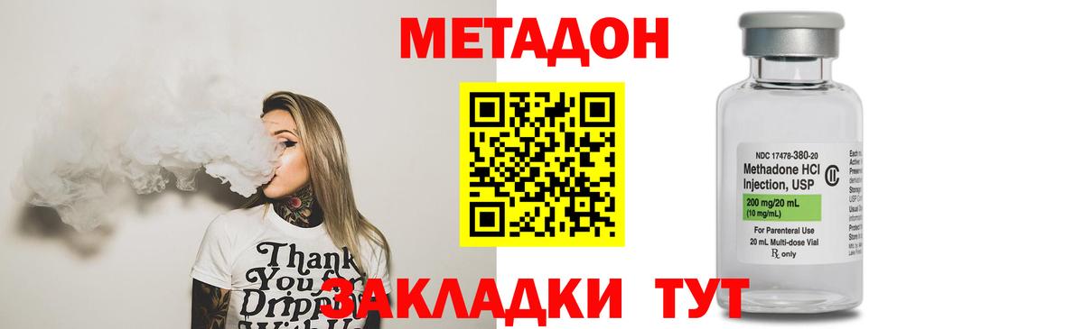 Метадон мёд  Вход с VPN  Кимовск  МЕТАДОН кристалл 