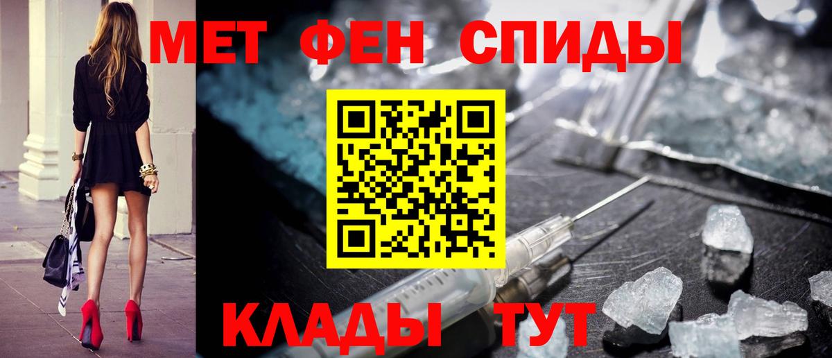 МЕТАМФЕТАМИН Methamphetamine Кимовск