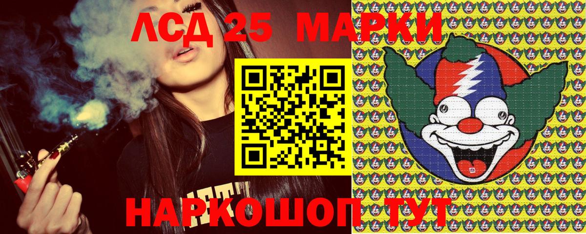 Наркотические марки 1,5мг Кимовск