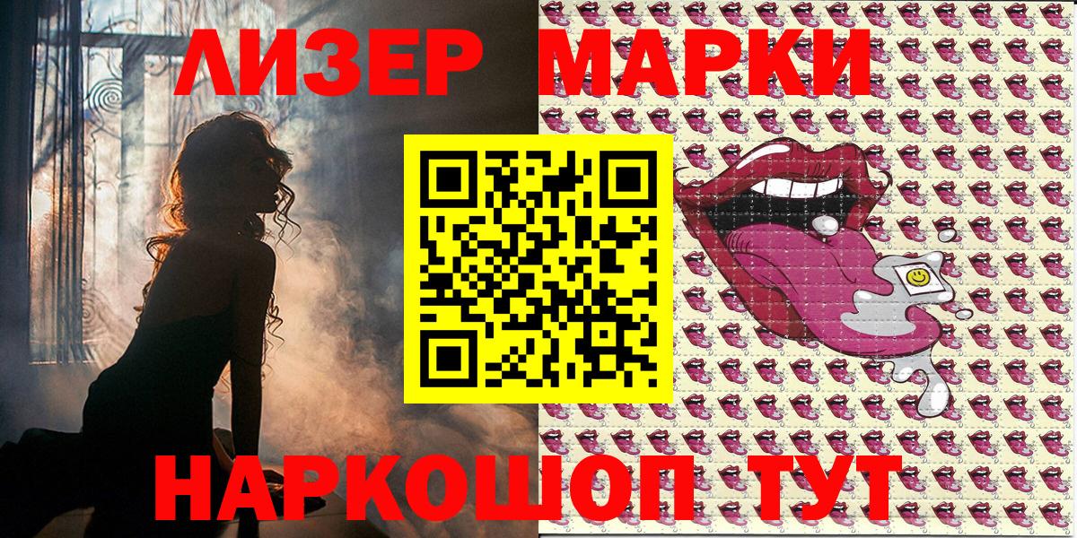 Кимовск  Марки NBOMe 1,5мг  Марки NBOMe  Вход с VPN  Марки NBOMe 1,5мг 