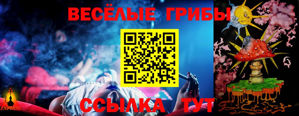 Галлюциногенные грибы MAGIC MUSHROOMS  Галлюциногенные грибы ЛСД  Вход с VPN  Кимовск 
